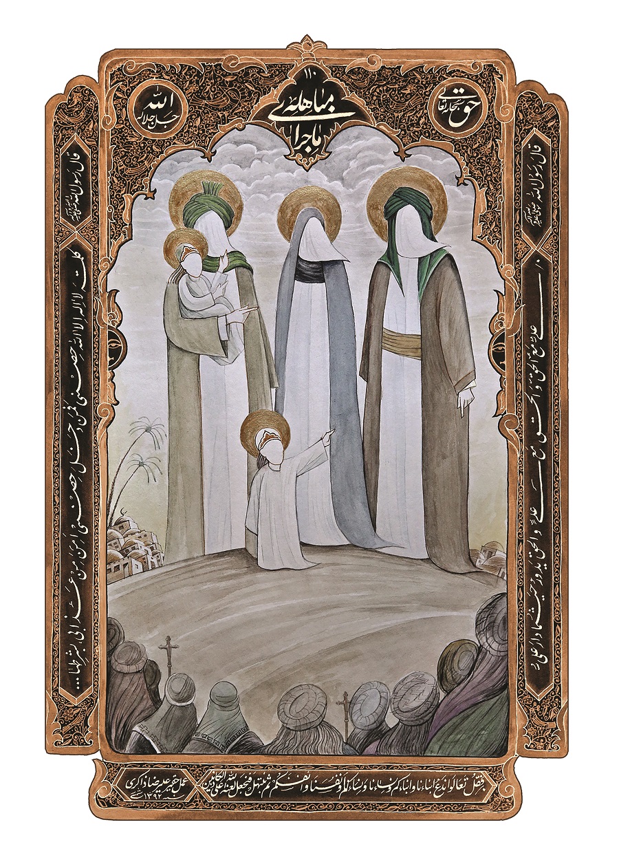 ویژه نامه مباهله منتشر شد +عکس و فایل ویژه نامه مباهله منتشر شد +عکس و فایل