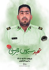 شهادت یکی از کارکنان نیروی انتظامی هرمزگان در درگیری با قاچاقچیان