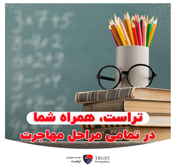 مدارس کانادا مدارس کانادا