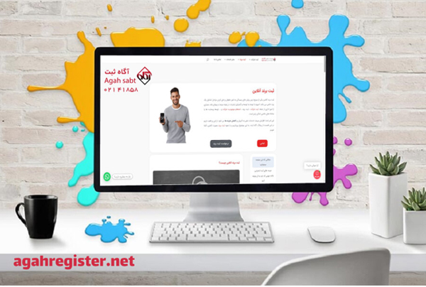 ثبت شرکت و ثبت برند فوری بصورت آنلاین چگونه است؟ ثبت شرکت و ثبت برند فوری بصورت آنلاین چگونه است؟