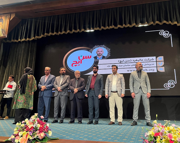 تجلیل از شرکت‌ عالیفرد در اجلاس رضایتمندی مشتری