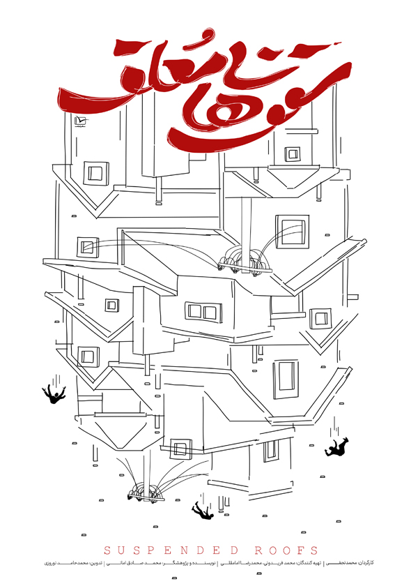 تجربهنگاری مسکن مهر تجربهنگاری مسکن مهر