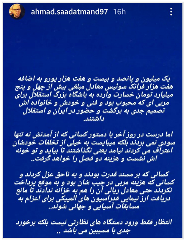 عکس | رابطه ارزنیمایی با پرونده مربی ایتالیایی چه بود؟ عکس | رابطه ارزنیمایی با پرونده مربی ایتالیایی چه بود؟