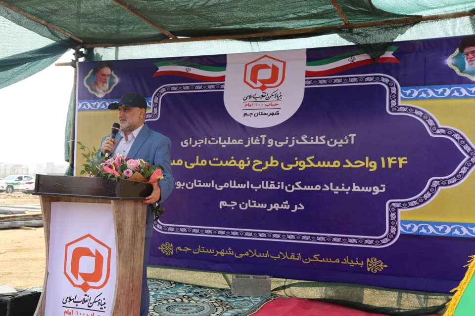 آغاز عملیات اجرایی ۲۲۵۲ واحد نهضت ملی مسکن آغاز عملیات اجرایی ۲۲۵۲ واحد نهضت ملی مسکن