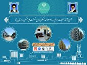 پیگیر کاهش سهم آورده مردم در طرح نهضت ملی مسکن هستیم/ در راستای رفع موانع و تسریع در اجرا، پروژه ها را به صورت روزانه پیگیری می کنم