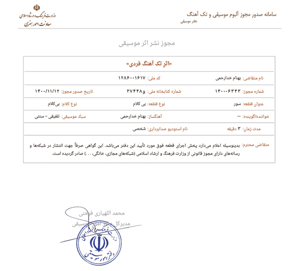 صوت | «سور» با هدف نشاط و شادی آفرینی منتشر شد صوت | «سور» با هدف نشاط و شادی آفرینی منتشر شد