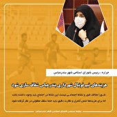 رئیس شورای اسلامی شهر بندرعباس