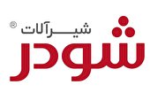 تجلیل از برند شیرآلات بهداشتی شودر در مراسم بزرگداشت روز ملی صنعت و معدن