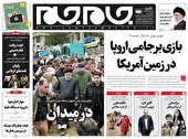 صفحه نخست روزنامه‌های یکشنبه ۹ مرداد ۱۴۰۱