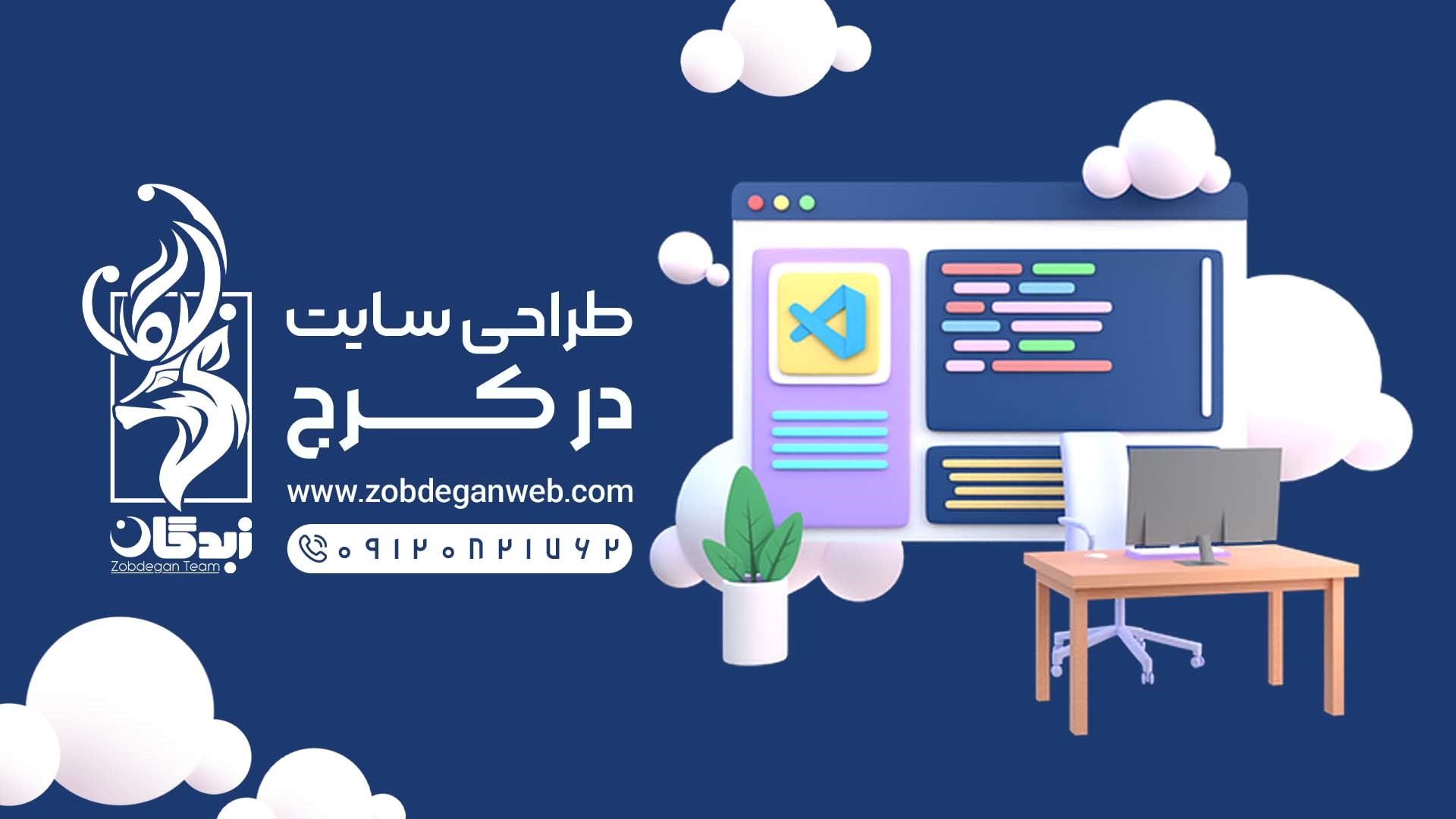 طراحی سایت با بهترین قیمت در کرج طراحی سایت با بهترین قیمت در کرج
