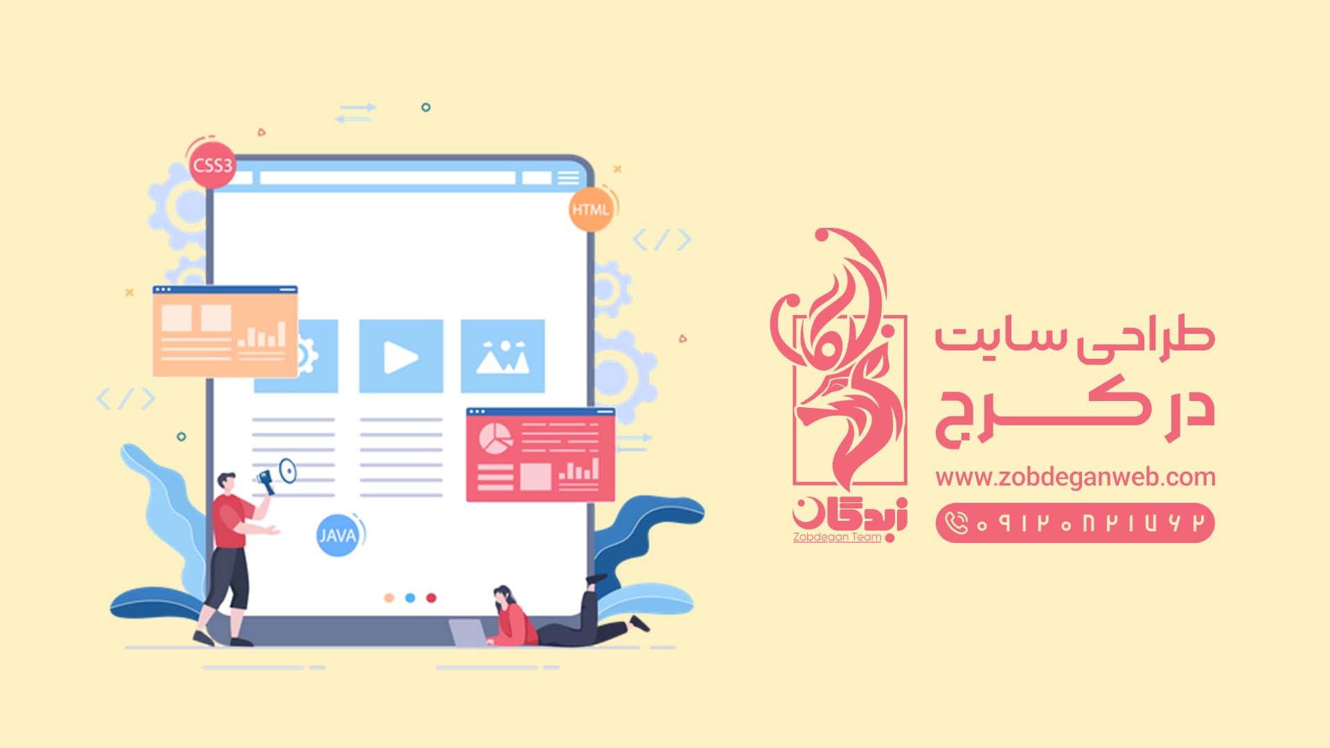 طراحی سایت با بهترین قیمت در کرج طراحی سایت با بهترین قیمت در کرج