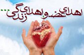 دختر ۱۷ ساله رفسنجانی به چهار نفر زندگی دوباره بخشید 