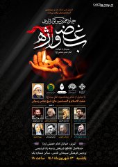 چهاردهمین سوگواره ادبی «بغض واژه» برگزار می شود