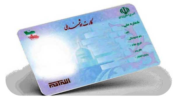 کلاهبرداری با شماره کارت ملی از چه روش هایی ممکن است؟