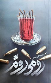 گره‌های داستانی در پیاده‌روی‌اربعین