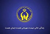برخورداری بیش از هشت هزار نفر از نیازمندان ایلامی از تسهیلات قرض الحسنه