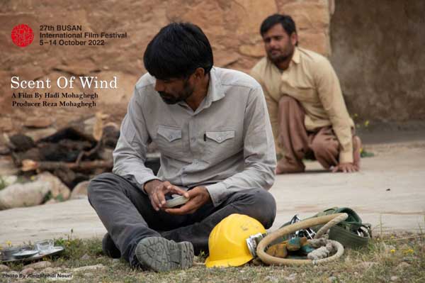 «دِرب» هادی محقق فیلم افتتاحیه جشنواره بوسان شد