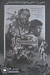 فیلم سینمایی نینوا