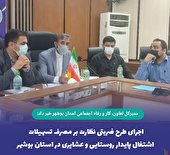 تسهیلات اشتغال پایدار زیر ذره بین نظارت