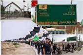 ببینید | مرز خسروی در استان کرمانشاه