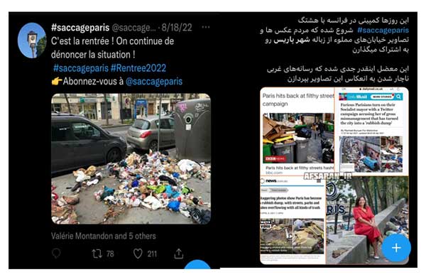 وقتی فارسی زبان‌ها نگران بهداشت زائران اربعین می‌شوند | فرمان سکوت رسانه‌ای درباره وضعیت بهداشتی اروپا