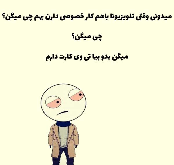 جک های بی مزه خنده دار میدونی چرا