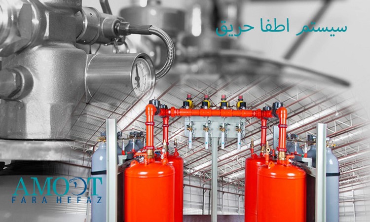 راهنمای خرید سیستم اعلام و اطفا حریق راهنمای خرید سیستم اعلام و اطفا حریق