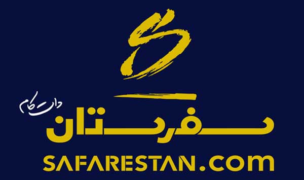 بلیط چارتر ارزان را از سفرستان تهیه کنید بلیط چارتر ارزان را از سفرستان تهیه کنید