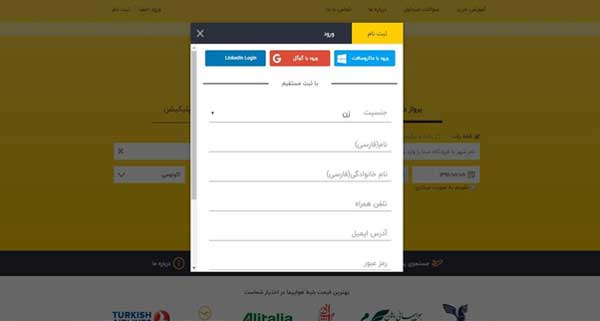بلیط چارتر ارزان را از سفرستان تهیه کنید بلیط چارتر ارزان را از سفرستان تهیه کنید