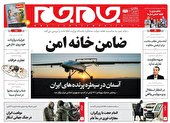 صفحه نخست روزنامه‌های پنج‌شنبه ۳ شهریور ۱۴۰۱