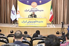 عدالت آموزشی با «مدرسه تلویزیونی ایران»