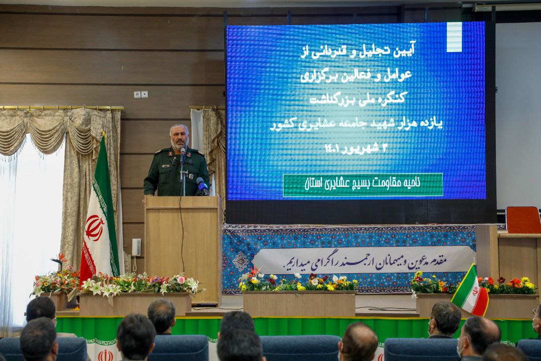 تجلیل از خادمان و عوامل اجرائی کنگره 10 هزار نفری شهداء جامعه عشایری تجلیل از خادمان و عوامل اجرائی کنگره 10 هزار نفری شهداء جامعه عشایری
