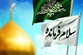 ببینید | اجرای سرود سلام فرمانده به زبان ترکمنی