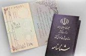 نرخ رشد جمعیت استان روند کاهشی داشته است