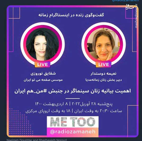 «شقایق نوروزی» کیست و چرا به عامل پروژه هزار خنجر اسرائیل تبدیل شد؟ «شقایق نوروزی» کیست و چرا به عامل پروژه هزار خنجر اسرائیل تبدیل شد؟