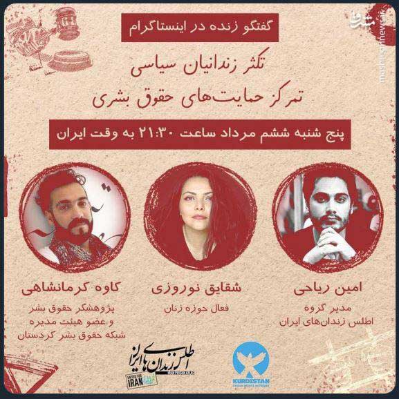 «شقایق نوروزی» کیست و چرا به عامل پروژه هزار خنجر اسرائیل تبدیل شد؟ «شقایق نوروزی» کیست و چرا به عامل پروژه هزار خنجر اسرائیل تبدیل شد؟