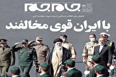 صفحه نخست روزنامه‌های سه‌شنبه ۱۲ مهر ۱۴۰۱