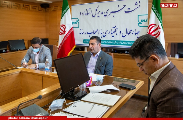 نشست خبری مدیر کل استاندارد چهار محال و بختیاری با اصحاب رسانه و مطبوعات نشست خبری مدیر کل استاندارد چهار محال و بختیاری با اصحاب رسانه و مطبوعات