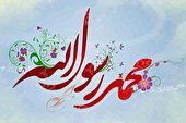 صوت | محمد (ص) - حامد زمانی