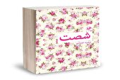 سه مساوی‌ شصت!