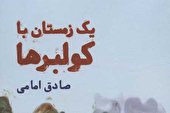 روایت‌های منطقی عمر بیشتری دارند
