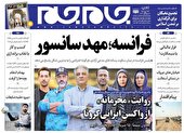 صفحه نخست روزنامه‌های چهارشنبه ۲۷ مهر ۱۴۰۱