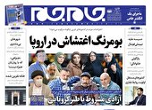 صفحه نخست روزنامه جام جم، ۳۰ مهر ۱۴۰۱ (عکس و پی دی اف)