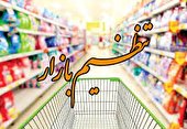 مصوبات جلسات تنظیم بازار و کارگروه آرد و نان نباید روی کاغذ بماند