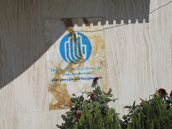 مجمع خیرین شهرستان بروجن در خط مقدم خدمت به مردم در ساخت مسکن،ایتام،درمان و ازدواج مجمع خیرین شهرستان بروجن در خط مقدم خدمت به مردم در ساخت مسکن،ایتام،درمان و ازدواج