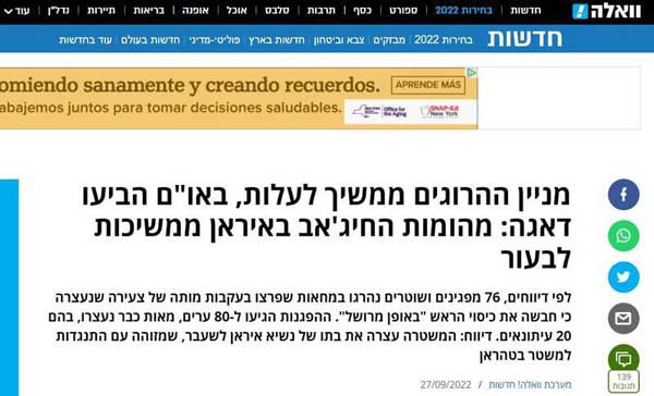 بازتاب دستگیری فائزه هاشمی در اسرائیل بازتاب دستگیری فائزه هاشمی در اسرائیل