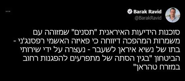 بازتاب دستگیری فائزه هاشمی در اسرائیل بازتاب دستگیری فائزه هاشمی در اسرائیل