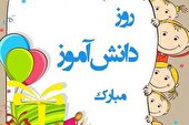 صوت | دانش آموز