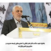 گرامیداشت یاد و خاطره شهدای مدافعان سلامت
