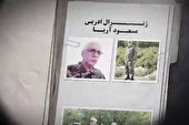ببینید | نحوه بازداشت امیرمنصور آریا توسط وزارت اطلاعات